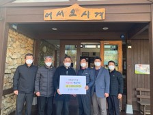 길상면 이장단, 200만 원 기탁