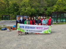 삼산면 주민자치회위원회, 환경정화 활동 실시