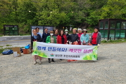 삼산면 주민자치회위원회, 환경정화 활동 실시