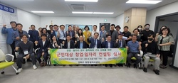 창업·일자리 관련 협력체계 구축 강화를 위한  간담회 개최