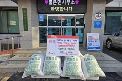 불은면, 익명의 기부자 쌀 기탁