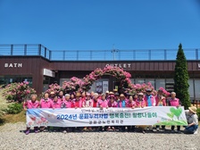 강화군노인복지관, 행복 충전! 힐링 나들이