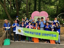 선원면 바르게살기위원회, APEC 유치 기원 환경정화
