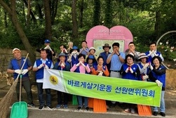 선원면 바르게살기위원회, APEC 유치 기원 환경정화