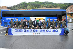 강화군 지역예비군, 무료 수송 버스 운행