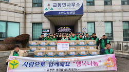 교동면 새마을남녀지도자회, 쌀국수 기부로 행복나눔 실천