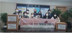 덕신고등학교 학생, 직접 만든 털모자 온정 전달
