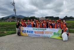 양도면 농가주부모임 인산천 환경정비 활동 실시 