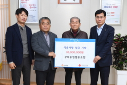 어려운 이웃 위한 기부 이어져