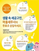 어려운 세무 상담? 강화군 마을 세무사에게 무료로 받아보세요!