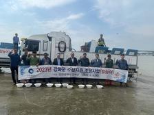 강화군, 점농어 31만마리 방류... 수산자원 증가