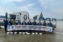 강화군, 점농어 31만마리 방류... 수산자원 증가