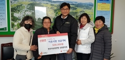  한국자유총연맹 선원지회,    따뜻한 연말을 위한 어려운 이웃돕기 성금 기탁