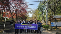 강화군, APEC 정상회의 인천 유치 기원 마니산 환경정화 활동