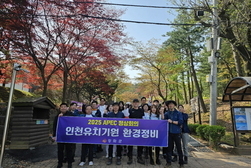 강화군, APEC 정상회의 인천 유치 기원 마니산 환경정화 활동