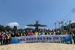 강화군 행정동우회, 인천시 행정동우회와 자연정화 활동 전개