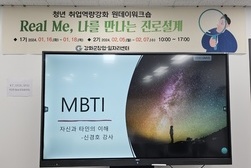  강화군 창업·일자리센터, 갑진년 주요 사업 본격 추진
