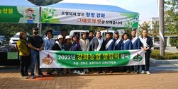 강화군․농촌지도자강화군연합회, ‘강화농업 알림이 장터’ 성료