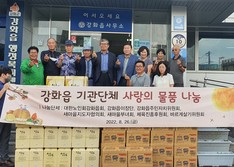 강화읍, 기관단체 ‘사랑의 물품 나눔’실시