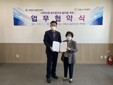 강화군시설관리공단, 강화군자원봉사센터 및 강화군가족센터와 업무협약 체결