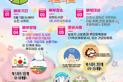 강화군, 5월 1일부터 북스타트 책 꾸러미 선착순 배부