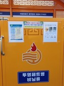 양도면, 올바른 분리배출 방법 적극 홍보