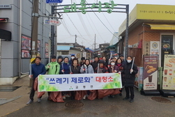 교동면 지역사회보장협의체, 지역 대청소 실시
