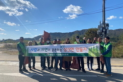 삼산면, 자연환경보전회 나들길 환경정화활동