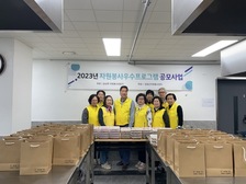 길상면 자원봉사상담가와 함께하는  밑반찬 나눔 행사