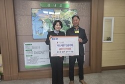 화도면, 내2리 김명수 이장 이웃돕기성금 기탁