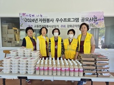 교동면 자원봉사상담가, 사랑의 간식 나눔