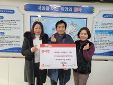 양사면 노인자원봉사단 ‧ 사회적 기업 콩세알,  ‘사랑의 이웃돕기 성금’ 기탁  