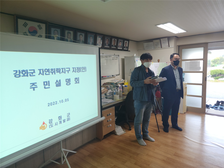 강화군, 비도시지역 내 자연취락지구지정 박차