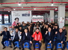 한국노총 인천본부, 배준영 후보 지지 선언