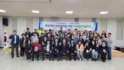 양도면, 부천시 소하2동과 자매결연 협약식 개최 