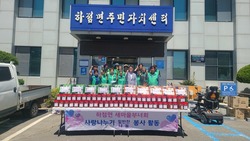 하점면 새마을부녀회, 사랑 담은 반찬 나눔 봉사 펼쳐