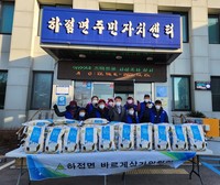 하점면 바르게살기위원회, 어려운 이웃돕기 쌀 나눔 행사 개최
