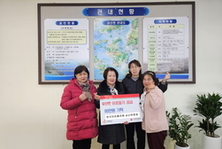 한국자유총연맹 삼산면분회, 이웃 사랑 성금 기부