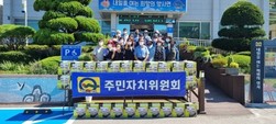 양사면 주민자치위원회, 추석명절 온정 나눔