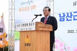 강화군, 장기미집행 남산근린공원...50년 만에 군민 품으로