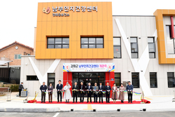 강화군, 치매와 따뜻한 동행‘남부인지건강센터’ 개관