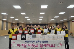 삼산면 지역사회보장협의체, 사랑의 선물 꾸러미 나눔