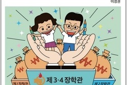 [바른언론 만평] 청년이 강화의 미래다