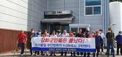 KG프레시 강화공장, 오·폐수 무단 방류 논란
