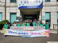 교동면 새마을남녀지도자회, 추석맞이 밑반찬 봉사 
