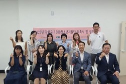 강화군 청소년안전망 1388청소년지원단 위촉식 및 총회 개최