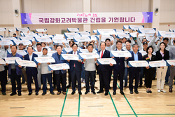 강화군 이장단, 체육대회서 경제자유구역·국립고려박물관 염원 퍼포먼스 펼쳐
