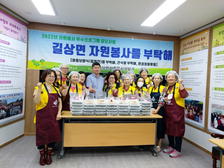 길상면 자원봉사상담가, 여름나기 보양식 나눔봉사 펼쳐