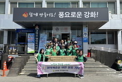 강화읍 새마을부녀회, 취약계층에 사랑의 물품 기탁 