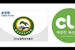 강화군, 깨끗한 축산농장 조성 사업 추진